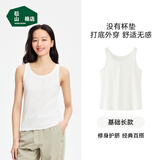 松山棉店罗纹打底背心女U领可家居外穿宽松背心无罩杯-白色XL/170