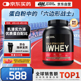 ON金标乳清蛋白粉5磅巧克力椰子味 美国进口 分离乳清为主 运动塑型