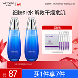 水密码海泉精华细肤水双支装120ml*2爽肤水补水保湿水润【同价618】