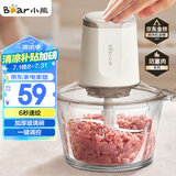 小熊（Bear）绞肉机家用 绞馅机 碎肉机 电动多功能料理搅拌机打肉机饺子肉馅蒜蓉机 搅肉机QSJ-E03C8 约2L