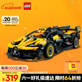 乐高（LEGO）积木机械组42151 布加迪Bolide不可遥控男孩玩具生日礼物家居装饰