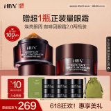 HBN咖啡因眼霜2瓶小咖罐淡纹抗皱提拉紧致补水保湿生日礼物送女友