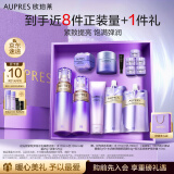 欧珀莱（AUPRES）时光锁弹润紧致水乳洁面眼霜套装 滋润型 饱满紧致弹润