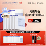 瑷尔博士益生面膜温和舒缓修护屏障面膜熬夜保湿面膜5盒+10片（到手80片）