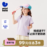 迷你巴拉【亲子装】巴拉儿童短袖T恤速干舒适抗菌亲子装成人简约长袖T恤 紫色70120 【速干运动装】 160