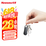 纽曼数码录音笔 W1 8G 一键录音 大电量 高清降噪 录音分段 线控操作 学习培训商务会议 黑