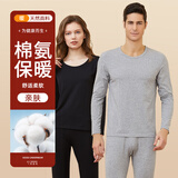 纤丝鸟棉氨秋衣秋裤套装男士圆领柔棉高弹透气吸汗 麻灰2XL