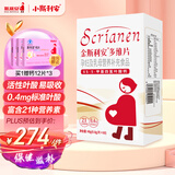 斯利安多维片活性叶酸备孕 不挑体质女士备孕孕妇乳母适用 无碘配方60片