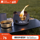 牧高笛（MOBIGARDEN）酒精炉 户外露营炉具便携自驾游野餐酒精炉头 NX20666008 玄铁灰