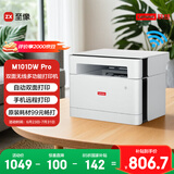 联想（Lenovo）至像M101DW Pro 激光打印机家用办公 学生手机无线学习作业家庭打印机自动双面打印复印扫描一体机