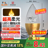 FSL佛山照明尖泡led灯泡烛形尖泡水晶灯泡小螺口E14金色6.5W黄光