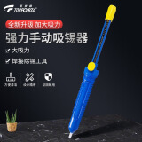 拓伏锐（TOPFORZA）DP-001 强力型吸锡器吸锡枪吸锡泵焊接除锡工具