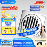 箭牌（ARROW）地漏卫生间洗手间浴室阳台精铜防臭神器密封防堵大排量洗衣机专用 精铜大排量淋浴地漏5119