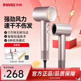 奔腾（POVOS）吹风机家用高速负离子电吹风机 大风力速干低噪音学生宿舍便携风筒送女生日礼物 香槟金【经典入门PH9909】赠风嘴+赠礼盒