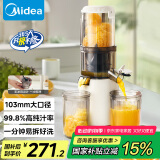 美的（Midea）【国家补贴】原汁机家用榨汁机渣汁分离全自动多功能冷压榨果蔬机特大口径果汁机MJ-ZZ12W7-002