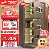 虎牌保险柜家用财务办公保险箱虎牌大型全钢防盗保险柜1米双1.5米单小型60cm密码解锁可入墙防搬保险柜 高80cm双门-咖啡色 APP智控款(钥匙/密码/指纹解锁/远程解锁)
