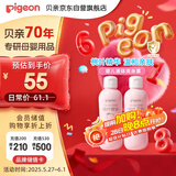 贝亲（Pigeon）桃子水  婴儿爽身露 四季通用 200ml  *2