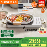 苏泊尔（SUPOR）电陶炉煮茶电磁炉家用新型超薄彩印双环大功率电池炉大面板火锅炒菜围炉煮茶炉C22-CS07国家补贴
