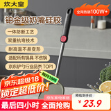 炊大皇 硅胶锅铲不粘锅炒锅煎锅平底锅专用炒菜铲子 耐高温握感舒适