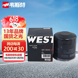 韦斯特机油滤清器MO8830（适配别克GL8/凯越/君威/君越/老赛欧/乐风）