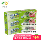 好易得 食品密封袋冰箱食品分类收纳食品保鲜密实袋 坚果防潮辅食分装 大号三盒共60只