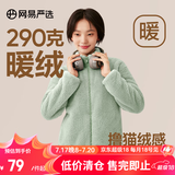 网易严选女式摇粒绒外套冲锋衣内胆春季温暖长绒摇粒绒马甲背心短绒 珊瑚绒长绒外套-旷野绿-23升级 M