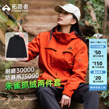 拓路者朱雀冲锋衣女三合一春秋防风防水保暖夹克外套连帽硬壳户外登山服 朱雀红-抓绒内胆 L