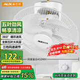 奥克斯(AUX)家用吊扇/吸顶扇/交流定频楼顶扇/工业商务扇/电风扇/风扇FD-40-E1601