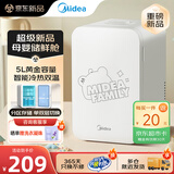 美的（Midea）小冰箱母乳保温冷藏盒储奶箱母乳保鲜箱便携上班办公室背奶神器5L