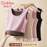 欧迪芬羽绒蚕丝女士保暖背心加绒加厚内穿打底坎肩无痕马甲秋冬季M
