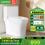 九牧（JOMOO）马桶坐便器家用节水防臭静音一级水效寸虹吸式大尺抽水连体坐便器 一级水效无棱内壁大冲力11396 305坑距【千城包安装+送货上门】