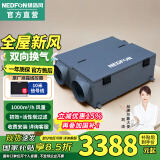 绿岛风（Nedfon） 家用吊顶新风系换过滤双向换气新风机地下室商用带热交换新风机 液晶1000风量/QFA-D1000FDS-Y