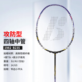 波力（Bonny）乌缺1982-137-B235海洋全碳素超轻耐打羽毛球拍专业高磅进阶进攻 B235攻防拍穿好线 2BD9901227E 4U