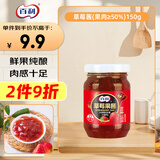 百利 0脂肪草莓果酱果肉含量≥50% 吐司面包涂抹酱烘焙蛋糕酱料150g