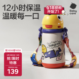 babycare儿童保温杯大宝宝学饮吸管水杯水壶霸王龙不锈钢保温杯上学450ml