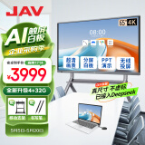 JAV 会议平板一体机智能触摸屏会议电视机视频会议一体机教育教学一体机多媒体会议室可手写大屏投屏 65英寸 科技版安卓AI触屏+推车