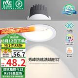 雷士（NVC）LED射灯家用嵌入式背景墙防眩洗墙小山丘铝材白色7瓦暖白显色Ra98