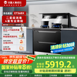 火星人集成灶ET36BX 集成灶消毒柜 114L消存容量 集成灶一体式 油烟机 燃气灶 天然气右排烟