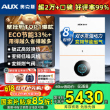 奥克斯(AUX) 燃气壁挂炉天然气供暖炉家用燃气热水器地暖暖气片采暖热水炉恒温ECO节能供暖洗浴两用 40KW 节能双水泵强动力≤400㎡ 天然气12T