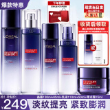 欧莱雅（LOREAL）套装女士玻色因水乳护肤化妆品全套礼盒情人节礼物送女友 【店长推荐】玻色因5件套礼盒