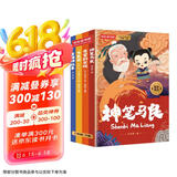二年级下册快乐读书吧 (全4册）神笔马良+愿望的实现+七色花+一起长大的玩具 小学生2年级课外阅读