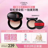 欧莱雅黑胖子气垫粉底液120冷调白皙持久遮瑕控油生日礼物送女友