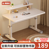 海旭成儿童学习桌简约写字桌家用办公书桌卧室写字台手摇升降桌电脑桌