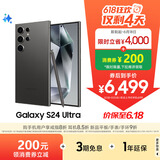 三星Samsung Galaxy S24 Ultra AI手机 第三代骁龙8 游戏手机 2亿像素 拍照手机 12GB+512GB 钛黑