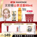 梦妆苦橙维他命焕采鲜活水150ml保湿补水透亮化妆品护肤品礼物