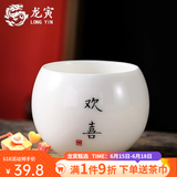 龙寅茶杯茶具陶瓷手绘羊脂玉大号品茗单杯主人杯家用喝茶个人杯 玉瓷主人杯欢喜款