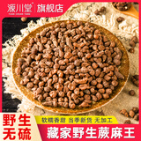 源川堂青海玉树野生蕨麻新鲜角麻人参果干无硫人生甘肃甘南西藏厥麻500g