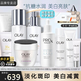玉兰油（OLAY）小白瓶美白水乳礼盒护肤化妆品套装女士补水保湿抗糖减黄节日礼物 【淡斑4步】美白水+乳+精华+霜