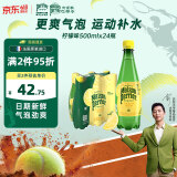 Perrier氼颂家巴黎水 进口气泡水【水哥推荐】柠檬味矿泉水500ml*6瓶 