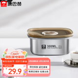 康巴赫（KBH）保鲜盒食品级304不锈钢微真空保鲜饭盒多用途收纳盒300ml